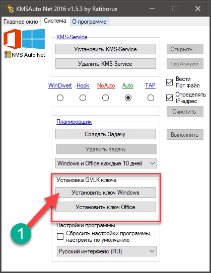 Как правильно активировать windows 10 с помощью kmsauto net